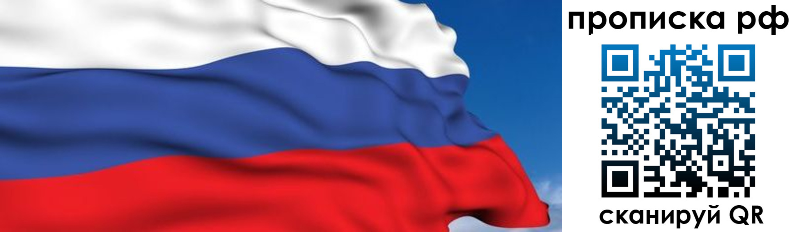 временная регистрация в Трубчевске