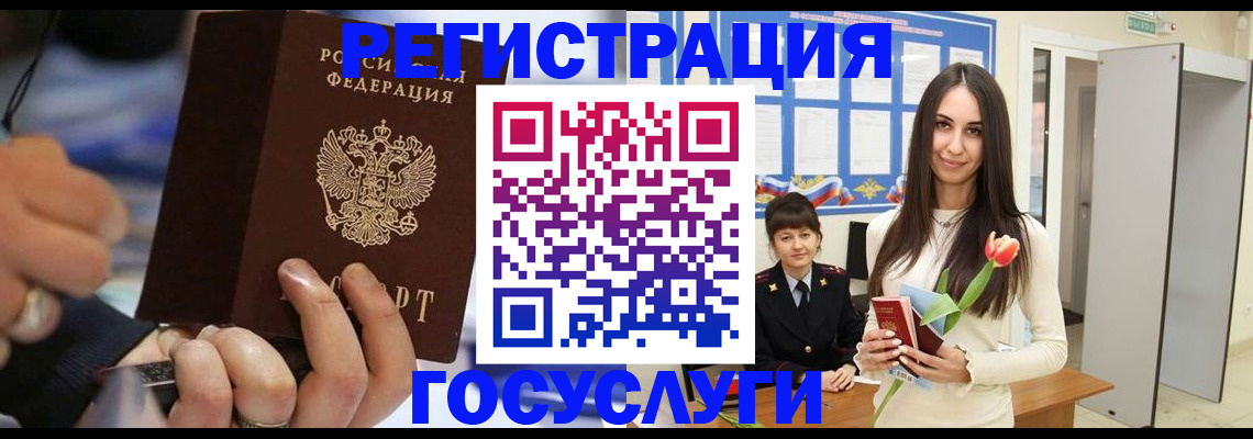 временная регистрация законно в Трубчевске