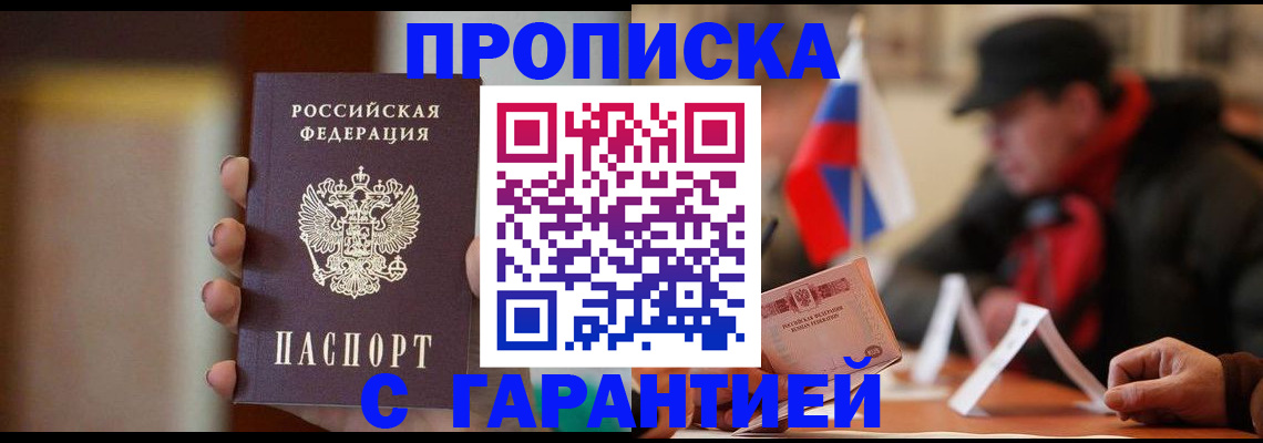 временная регистрация в квартире в Трубчевске