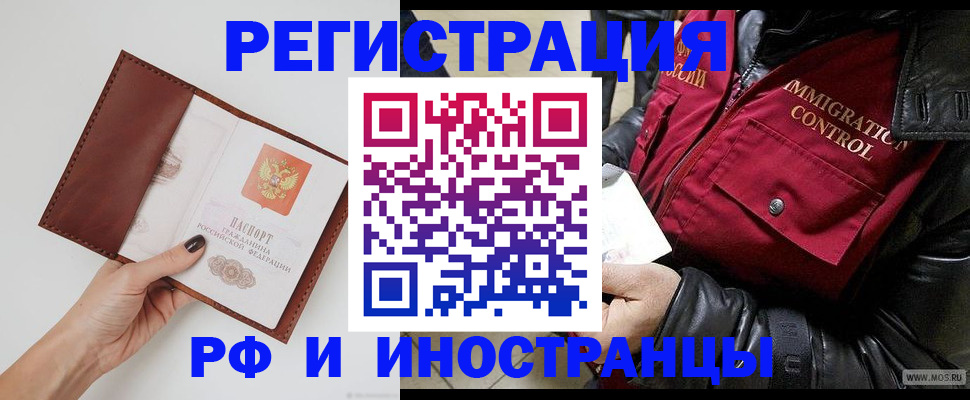 временная регистрация поиск в Трубчевске