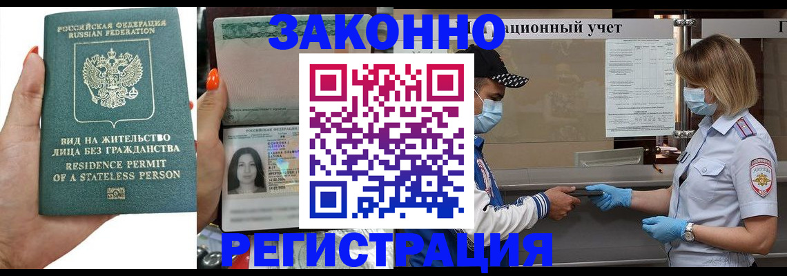 временная регистрация для школы в Трубчевске