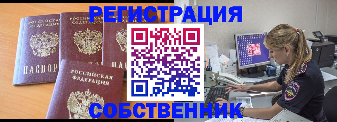 прописка поиск в Трубчевске