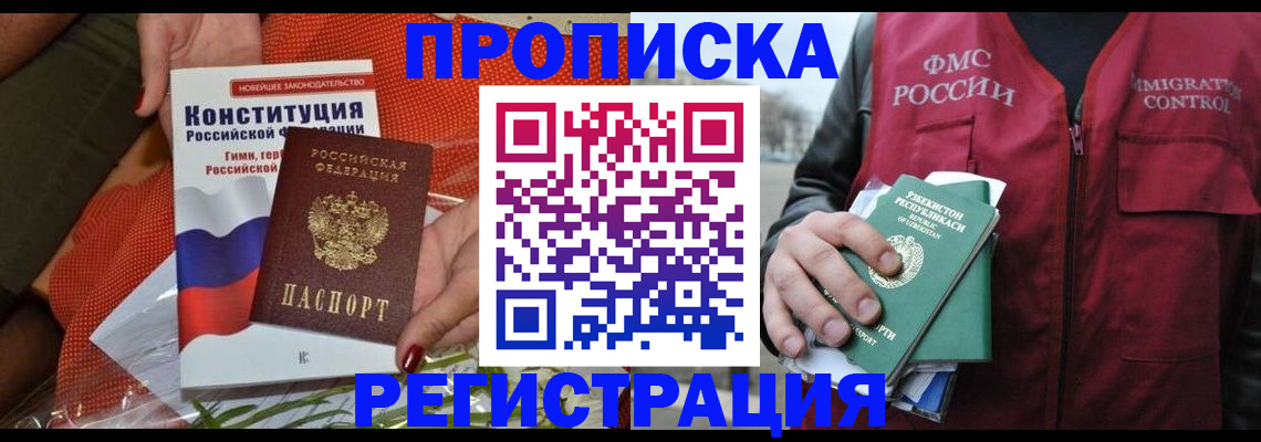 прописка поиск в Трубчевске
